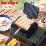 勵 åȤ ۥåȥɥ IWATANI Hot Sand Grill CB-P-HSG
