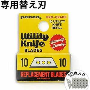�ڥ� �桼�ƥ���ƥ����ʥ��� ��ե��� Penco Utility Knife Refill