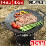 ���������������塼 Ŵ�ĥޥ������ɥ� 33cm JHQ