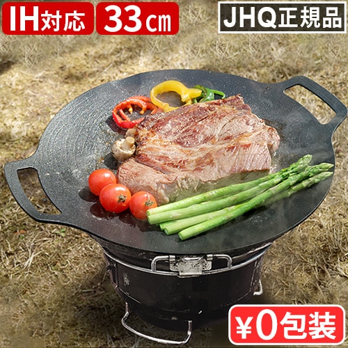 ジェイエイチキュー 鉄板マルチグリドル 33cm JHQ | キッチン,調理