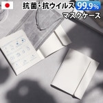 ����������륹�ޥ��������� Anti-Virus Mask Case