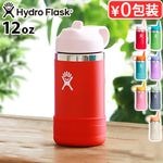 �ϥ��ɥ��ե饹�� ���å� �磻�ɥޥ����ܥȥ� 354ml Hydro Flask Kids Wide Mouth Bottle 12oz 