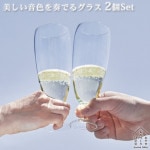 䤻ΤŤ긦  ѥ 饹 å Sekiei Kampai Glass set