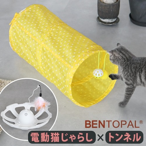 ޡ åȥȥ BENTOPAL P12 SMART CAT TOY BPAL0027