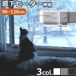 ʥɡ饸 window radiator ̥ 90120cm [W/R-0912W] 벼ѥҡ