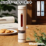 �ӥ���ȥ˥� �ĥ����ƥ��� �ߥ� Vitantonio TWISTEA MINI