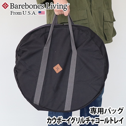 ٥ܡ ܡ 㥳ȥ쥤 ꡼Хå BAREBONES COWBOY GRILL CHARCOAL TRAY CARRY BAG 