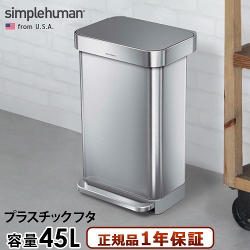 ����ץ�ҥ塼�ޥ� �쥯���󥮥�顼 ���ƥå� �����ȥܥå��� �ץ饹���å��� �饤�ʡ��ݥ��å��� 45L