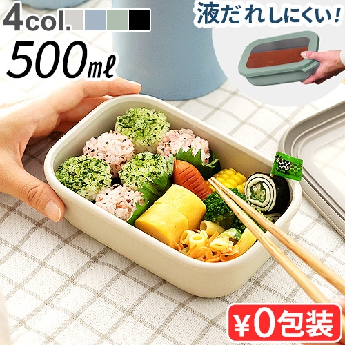 メパル サーキュラ レクタンギュラー [500ml] MEPAL CIRQULA