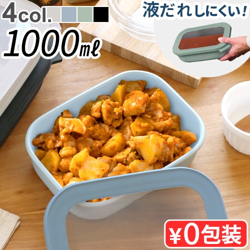 メパル サーキュラ レクタンギュラー [1000ml] MEPAL CIRQULA