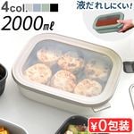 ѥ  쥯󥮥顼 [2000ml] MEPAL CIRQULA RECTANGULAR CIRQULA