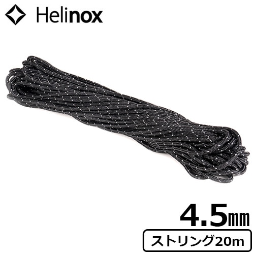 إΥå ȥ 4.520 Helinox String 4.5mm / 20m