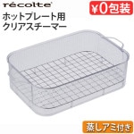 쥳 ۥåȥץ졼 ꥢޡ () recolte Hot Plate