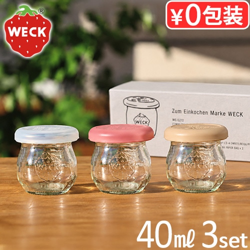 ウェック ギフトボックス ミニチューリップ40ml 3個セット WECK GIFT