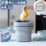 쥳 ޤߥ RWM-1 recolte Folding Mini Washing Machine