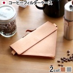 ҡڡѡ ե륿 WPB Coffee Paper Filter Case
