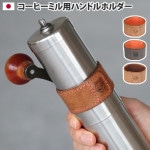 åץХ with ϥɥۥ WPB Grip Band with Handle holder