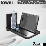  եեå Х롼 ޤê tower FOLDING BATHROOM TRAY