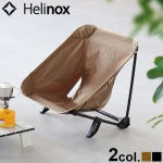 إΥå ۡ ƥ 󥯥饤 [֥å / 衼] HELINOX HOME Tactical Incline Chair