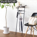 󥢥֥ϥ󥬡 Iron Umbrella Hanger