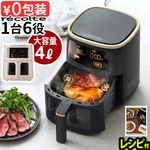 recolte �����������֥� 4L Air Oven RAO-4 