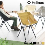 إΥå ե ۡ HELINOX Cafe Chair Home