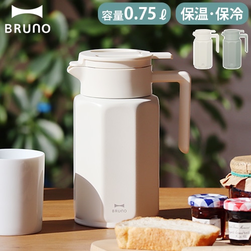 ブルーノ ステンレステーブルポット 0.75L BRUNO STAINLESS TABLE POT