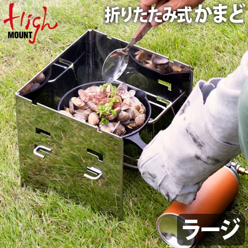 ハイマウント グリルwithガード ラージ Highmount Grill wih Guard