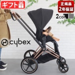 �����٥å��� �ץꥢ�� �ե졼��������� �� �����ȥѥå�JP4 SET cybex PRIAM