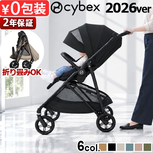 cybex MELIO CARBON 2026ver.メリオ カーボン | ベビー＆キッズ