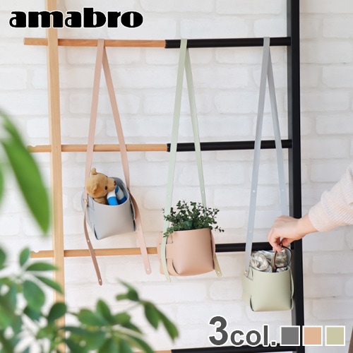 アマブロ ソフトレザーポット amabro SOFT LEATHER POT | 収納