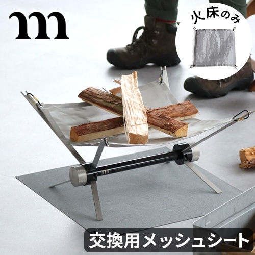 ムラコ マイクロメッシュ muraco MICRO MESH | アウトドア