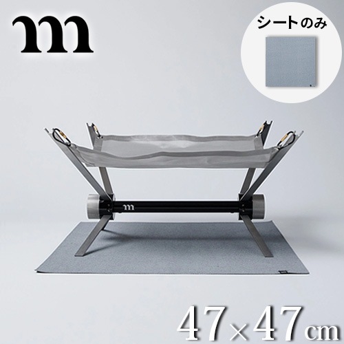 ムラコ アンチ スパーク ラグ muraco ANTI SPARK RUG 47×47cm