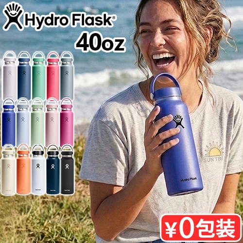 �ϥ��ɥ��ե饹�� �ϥ��ɥ졼����� �磻�ɥޥ��� 40oz Hydro Flask HYDRATION Wide Mouth 1182ml
