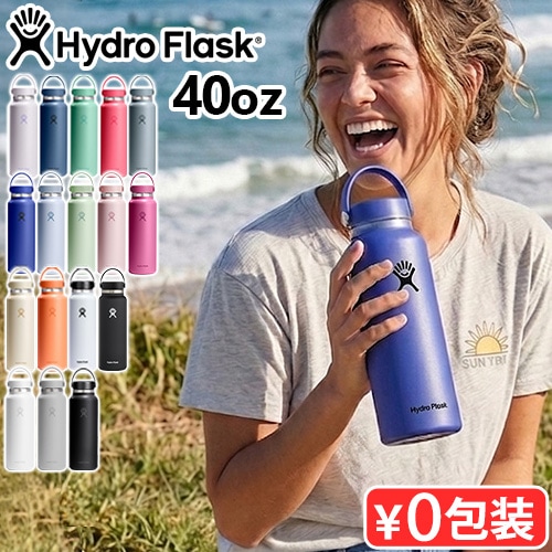 �ϥ��ɥ��ե饹�� �ϥ��ɥ졼����� �磻�ɥޥ��� 40oz Hydro Flask HYDRATION Wide Mouth 1182ml