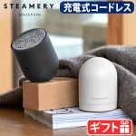 STEAMERY Pilo No.2 Fabric Shaver �������ޥ꡼ �ԥ� �ե��֥�å��������С�