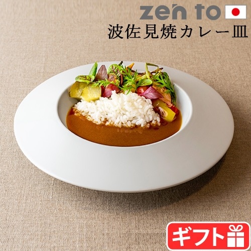 山田さん　ミニカレー皿　プレート　うつわ ゼント 小宮山雄飛 カレー皿 zen to Y・K | キッチン,テーブル