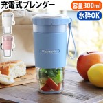 �ӥ���ȥ˥� �����ɥ쥹 �ޥ��ܥȥ�֥����� VBL-1000 Vitantonio Cordless My Bottle Blender