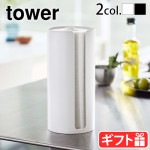 tower �����륭�å���ڡ��ѡ��ۥ����