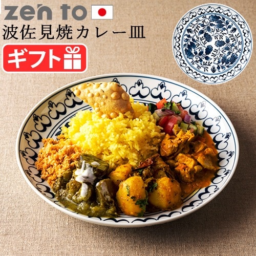 ゼント ツレヅレ ハナコ カレー皿 zen to turehana_b | キッチン