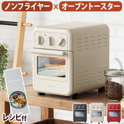 recolte エアーオーブントースター RFT-1 | 新着 | plywood