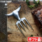 ���ơ��� ������ �֥� �ե����� STEAK CHAMP BULL FORK 34-2000-05