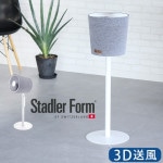 ɥ顼ե  Stadler Form Simon 3D졼