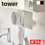 tower ��� ê���ɥ饤�䡼�ۥ����