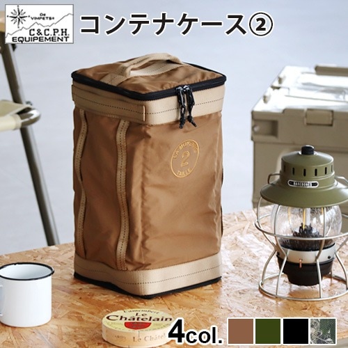 ޥƥʥ2 CC.P.H. EQUIPEMENT CONTAINER CASE2