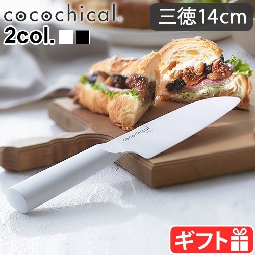 ココチカルナイフ 14cm 三徳 cocochical | 新着 | plywood(プライウッド)