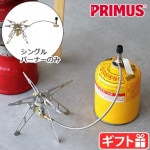 �ץ�ॹ ����ȥ顦���ѥ��������ȡ��� 2 PRIMUS ULTRA SPIDER STOVE 2