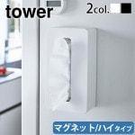 tower �ޥ��ͥåȥ���ѥ��ȥƥ��å��奱���� �ϥ�������