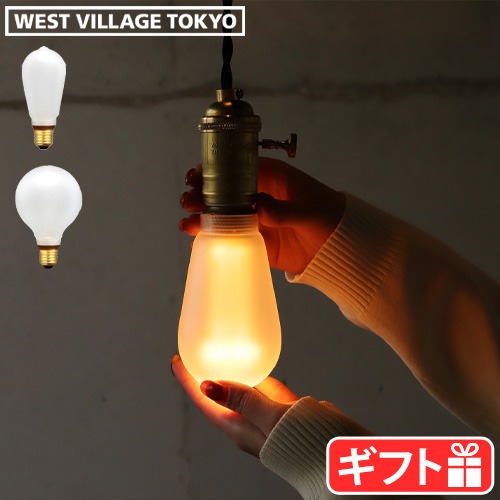 NOSTALGIA LED BULB [ GLOBEフロスト / LONGフロスト ] EDISON