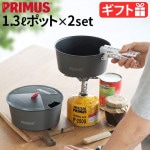 �ץ�ॹ �饤�ƥå� �ݥåȥ��å�1.3L PRIMUS LITECH POT SET 1.3L